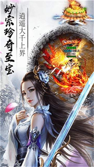 江湖美人九游版截图2