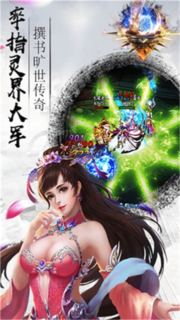 江湖美人九游版截图4