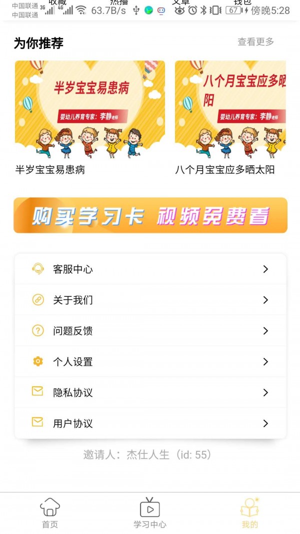 趣课之家截图1