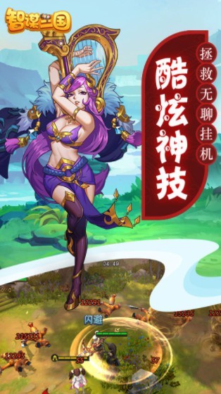 三国kill截图2