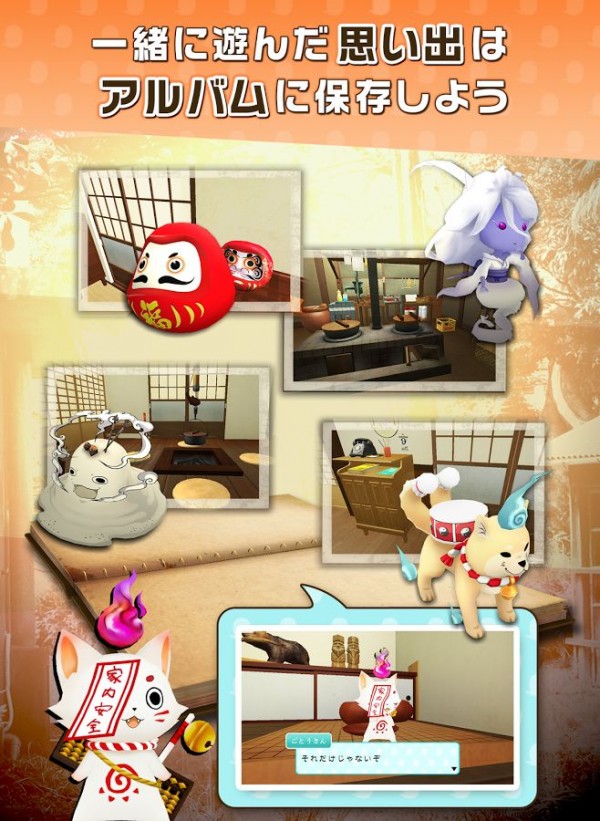 探索九十九神截图3