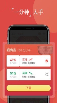 贵牛淘金截图3