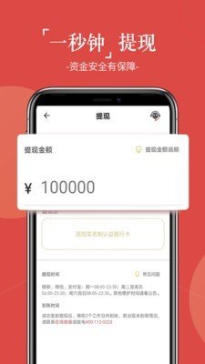 贵牛淘金截图2