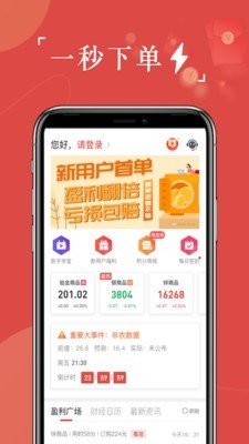 贵牛淘金截图1