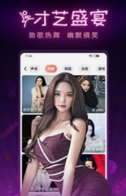 爱尚app直播2022最新版截图1