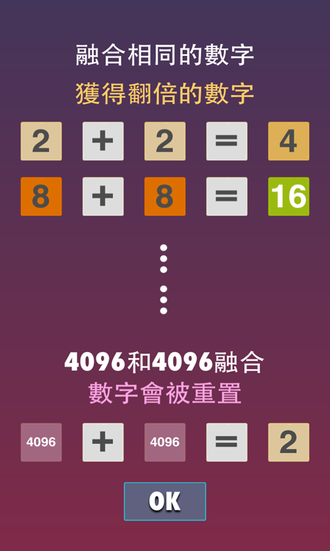 俄罗斯方块消除2048截图3