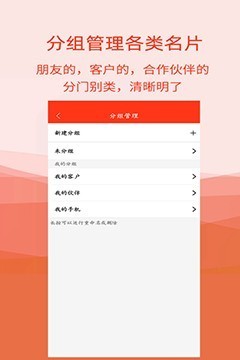 名片扫描全能王截图2