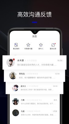 艺直聘截图1