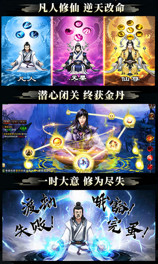 凡人修仙偷渡飞升截图3