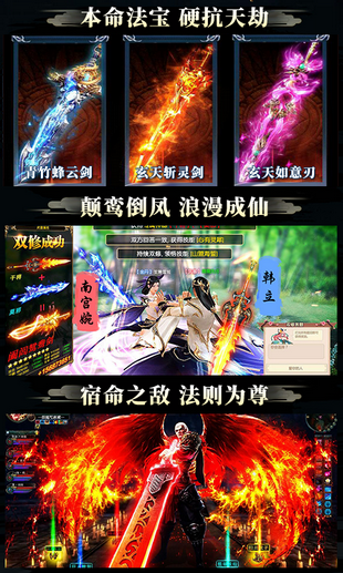凡人修仙偷渡飞升截图2