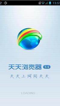 天天浏览器截图1