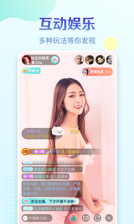 菠萝直播app官网最新版截图3