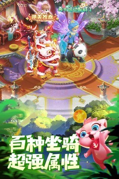 大圣轮回2截图3