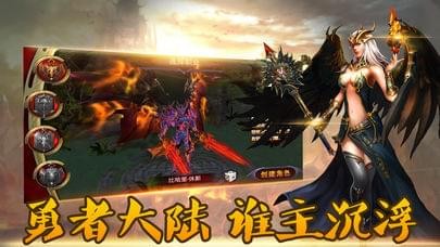 英雄纪元截图3