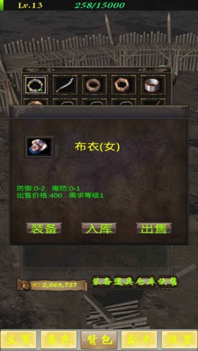 丝丝传奇截图3