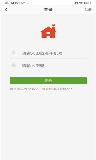 呼助宝截图4