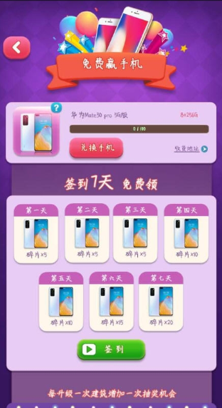 百万人生截图2