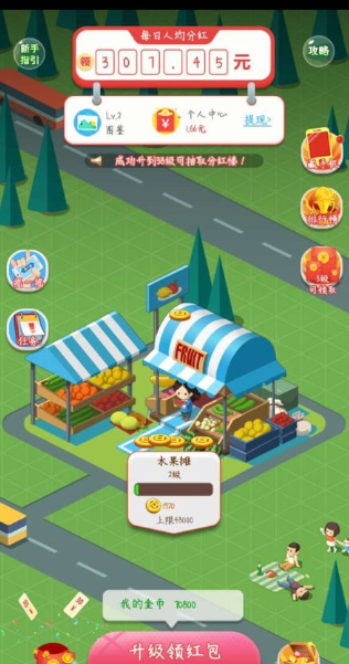 百万人生截图3