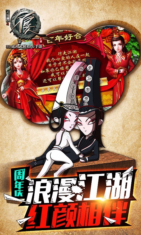 不良人腾讯版截图3