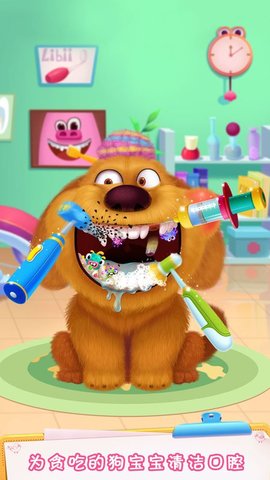 毛绒宠物医院截图2