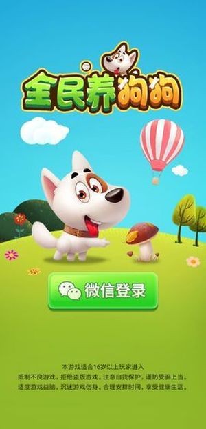 养狗大亨红包版截图1