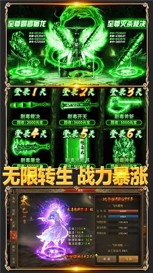 凤凰无双bt版截图2