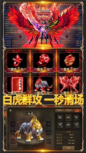凤凰无双bt版截图3