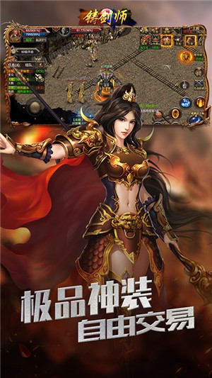 铸剑师变态版截图2