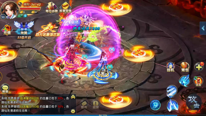 剑武懿天截图3