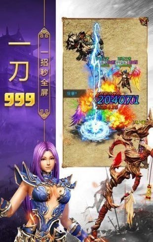 岁月火龙截图2