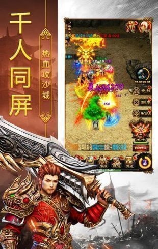 岁月火龙截图1