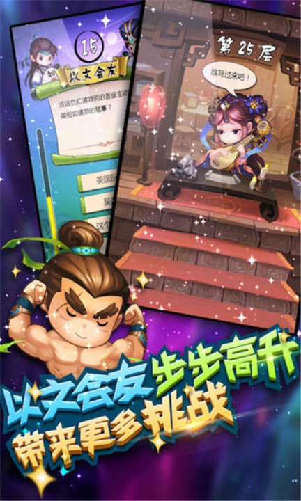 疯狂猜成语红包版截图3