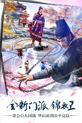 九阴真经360版截图2