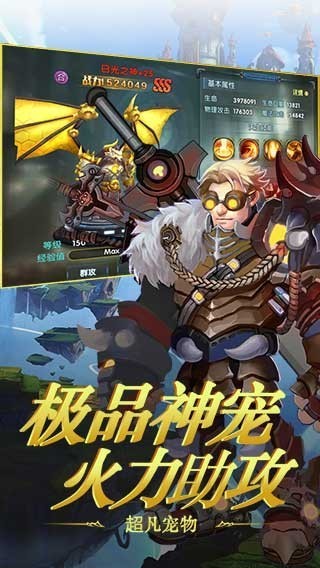 中尧守护复活蛋截图3