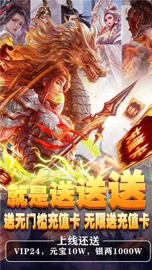 刀剑缥缈录无限元宝版截图1