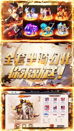 刀剑缥缈录无限元宝版截图2
