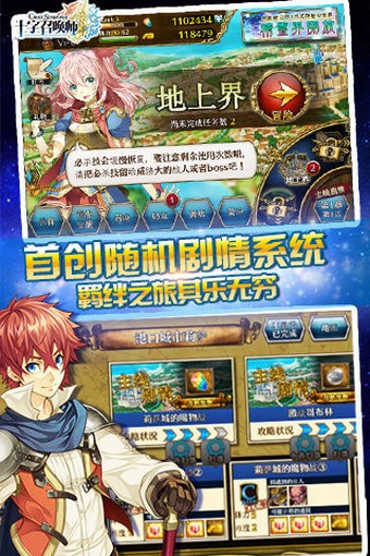 十字召唤师360版截图2