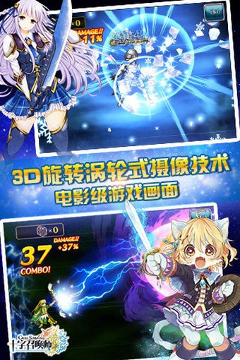 十字召唤师360版截图3