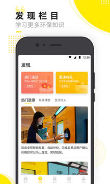 小黄狗截图1