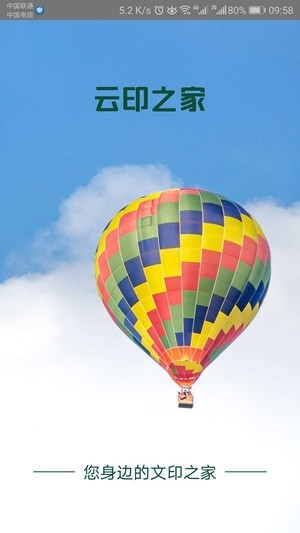云印之家截图2
