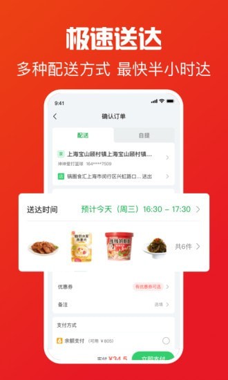 锅圈app截图1