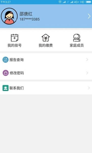 江苏省口腔医院截图1