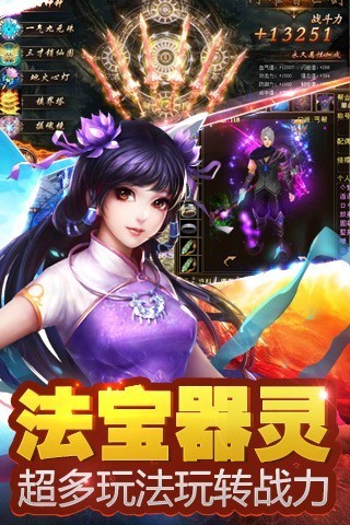 仙魔幻想手游截图1