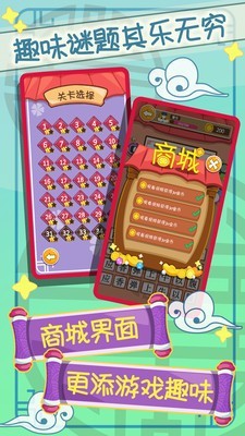 全民疯狂猜成语截图2