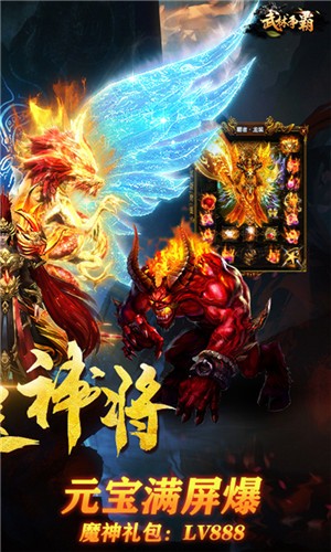 武林争霸九魔劫截图1