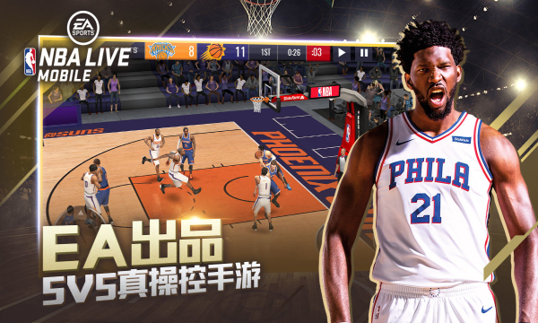 nbalive百度版截图3