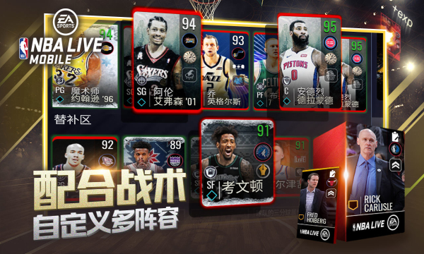 nbalive百度版截图1