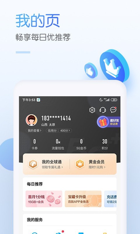 奥运中国截图1