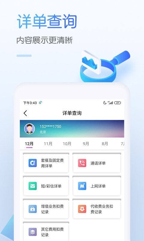奥运中国截图2