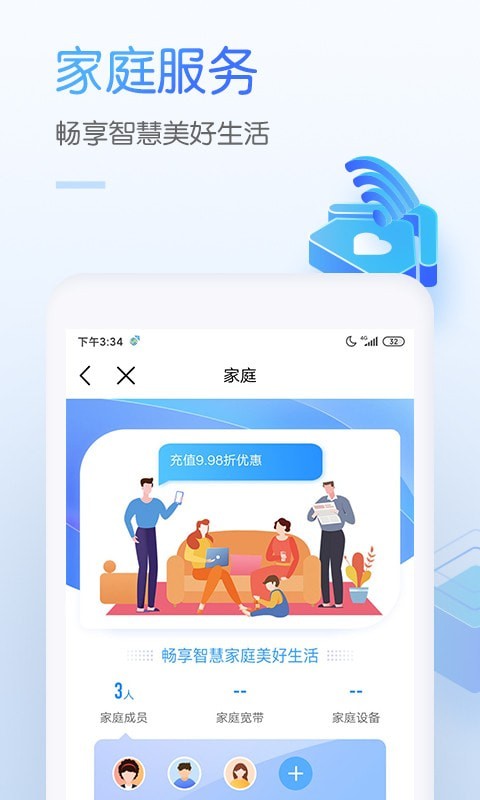 奥运中国截图3